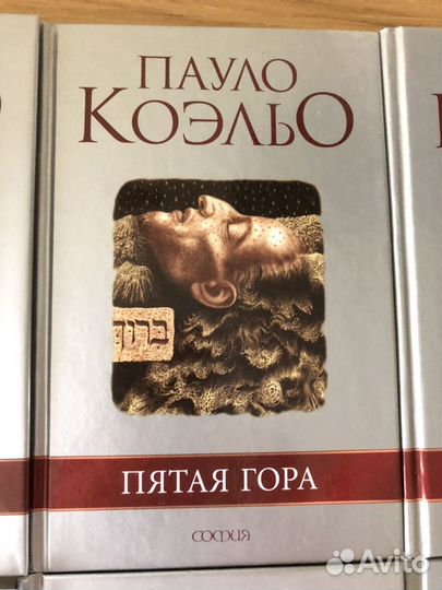 Пауло Коэльо
