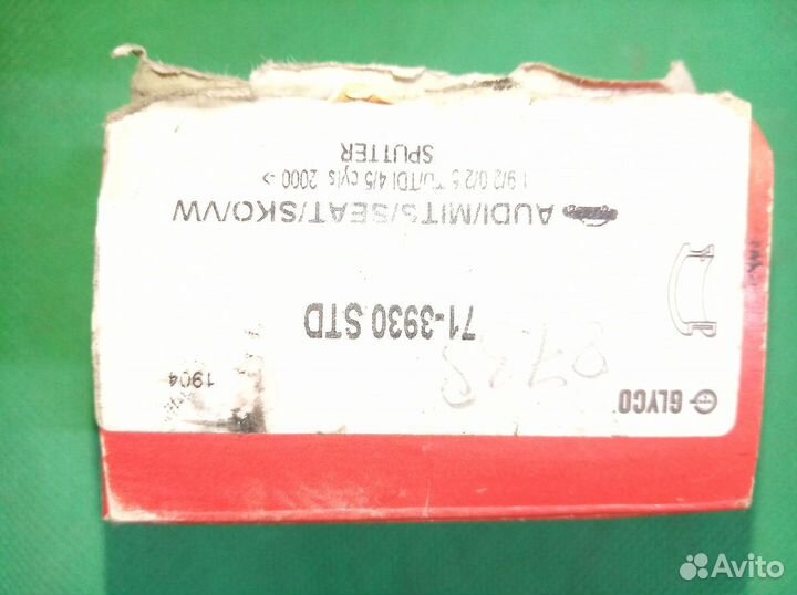 VW Jetta (NF) lV вкладыши шатунные