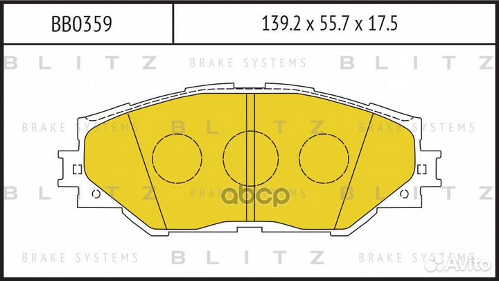 Колодки тормозные дисковые перед BB0359 Blitz