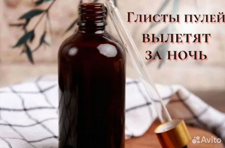 Антигельминтный масляный сбор N1