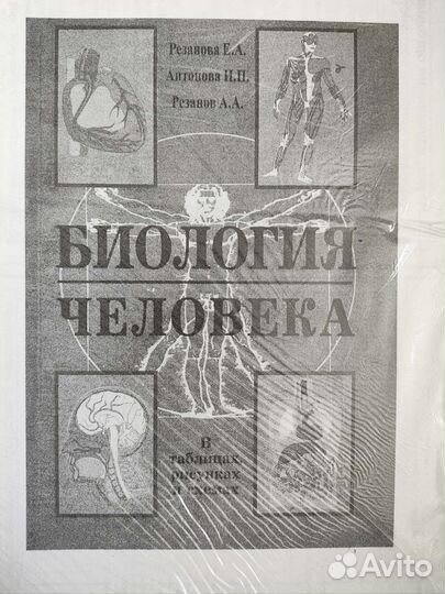 Учебник по биологии