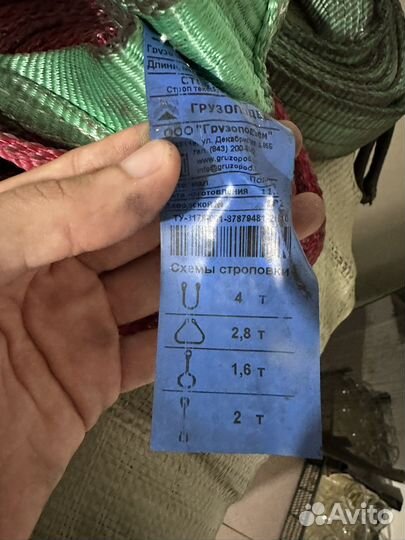 Стропы,чалки для манипулятора и крана