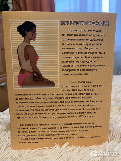 Корректор осанки Gezanne