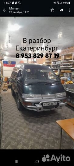 Продаю авто на запчасти