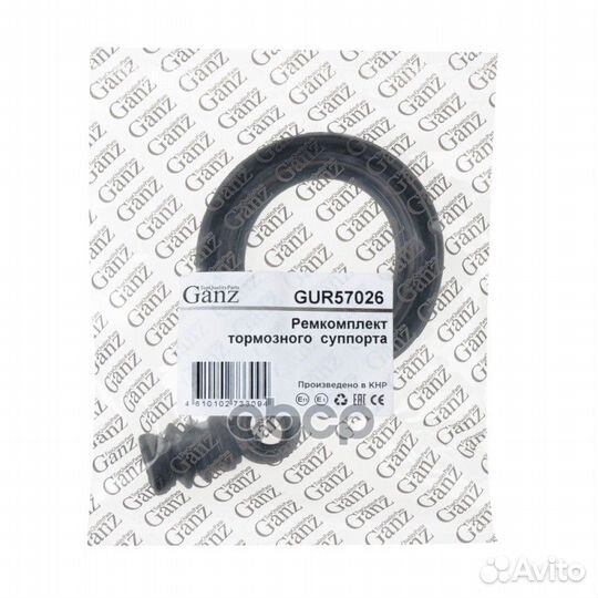 Ремкомплект переднего тормозного суппорта