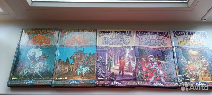 Роберт Джордан колесо времени