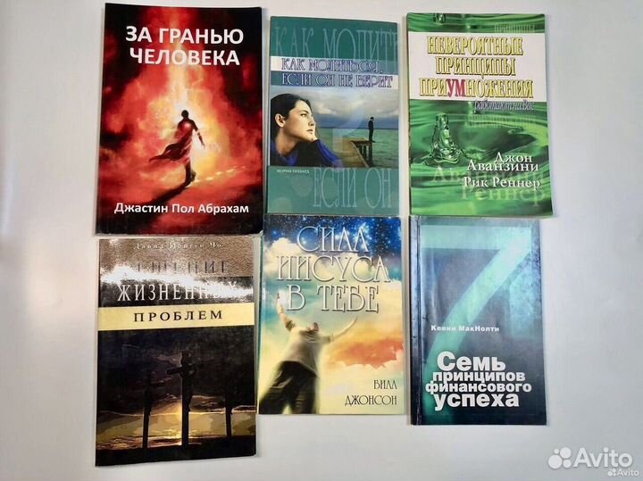 Христианские книги книга