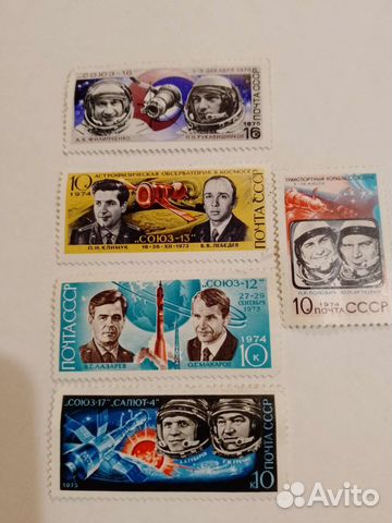 Почтовые марки СССР