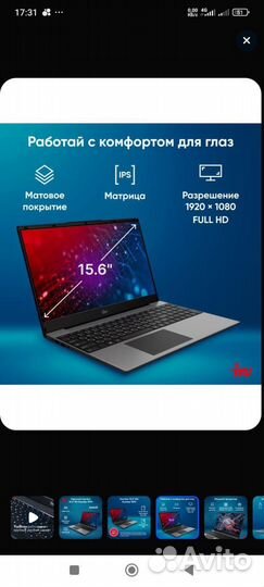 Ноутбук новый