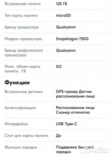 Xiaomi Redmi Note 9 Pro 5G, 6/128 ГБ