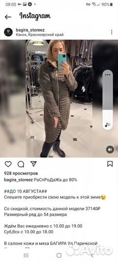 Дубленка женская