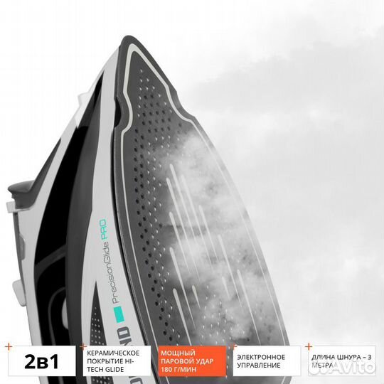 Утюг Redmond RI-C271 2,6кВт 3года гар. Пар180г/мин