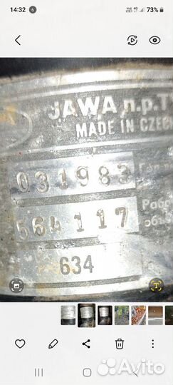 Мотоцикл Ява