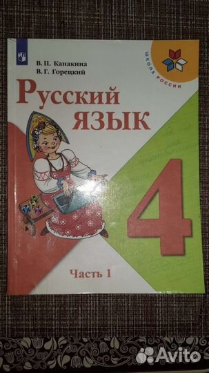 Учебник