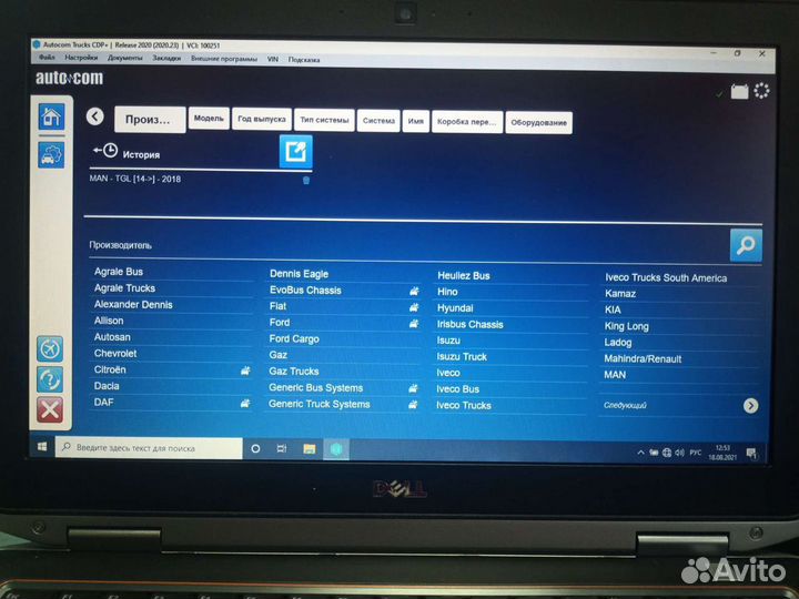 Ноутбук+софт Автоком/дэлфи 2020 год