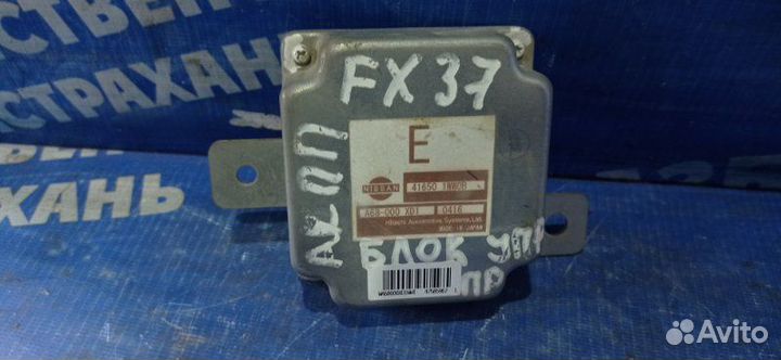 Блок управления полным приводом Infiniti Fx37