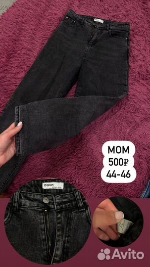 Джинсы женские