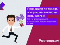 Специалист по продажам с 16 лет