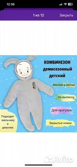 Комбинезон демисезонный 74