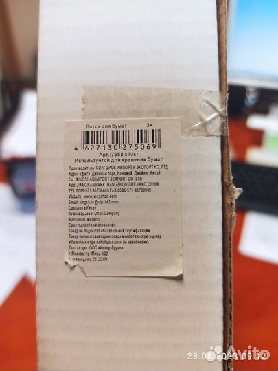 Лоток для бумаг горизонтальный