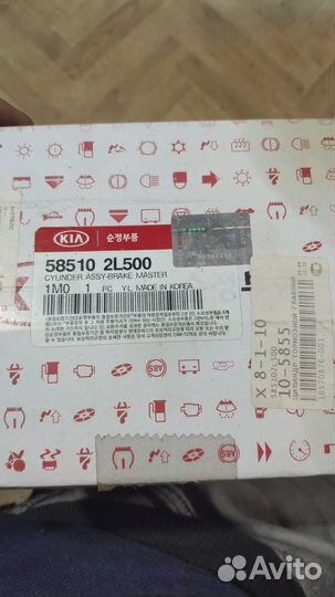 Главный тормозной цилиндр с бачком Hyundai/ KIA Ce