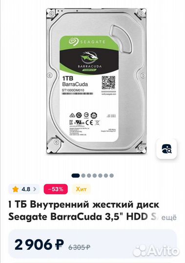 1 тб Внутренний жесткий диск