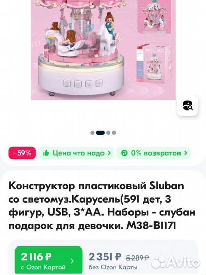 Конструктор Sluban