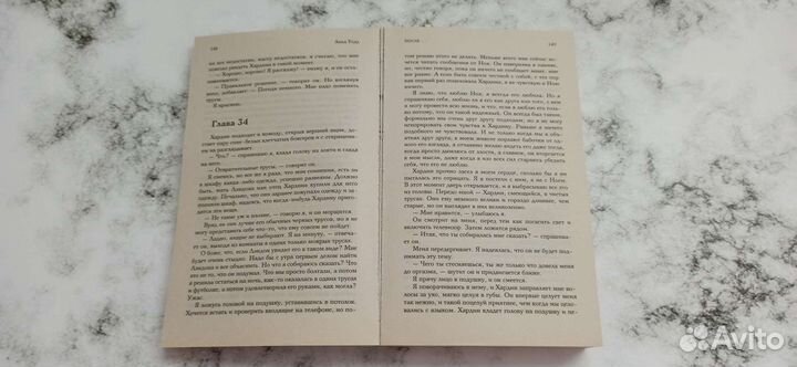 Книга Анна Тодд 