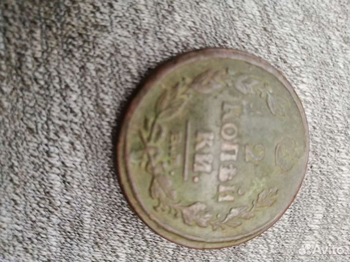 Царская монета 1821 года