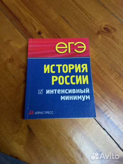 Учебник по истории