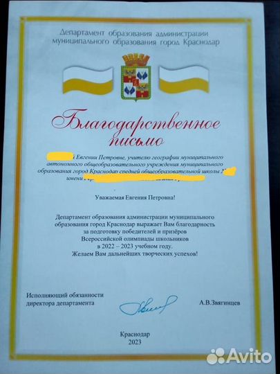 Репетитор по географии ЕГЭ, ОГЭ, успеваемость