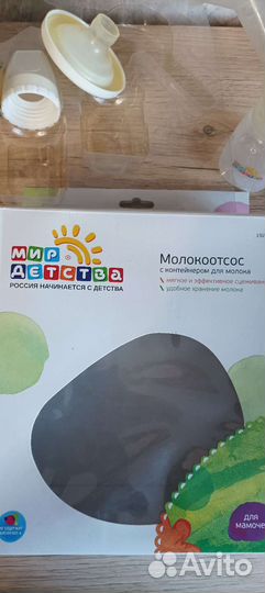 Молокоотсос ручной