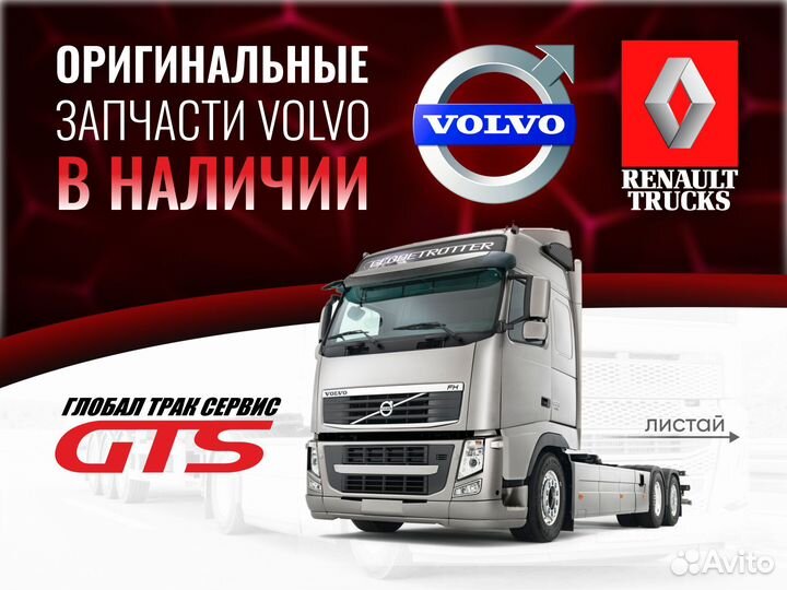 82382334 Вентилятор Thermo Pro 90 24В / вб volvo