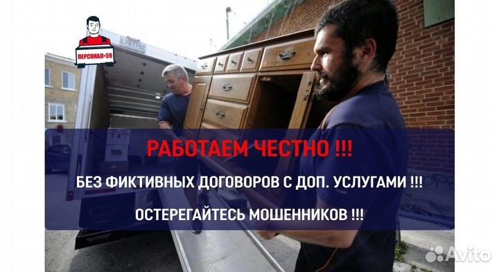 Грузчики Переезды