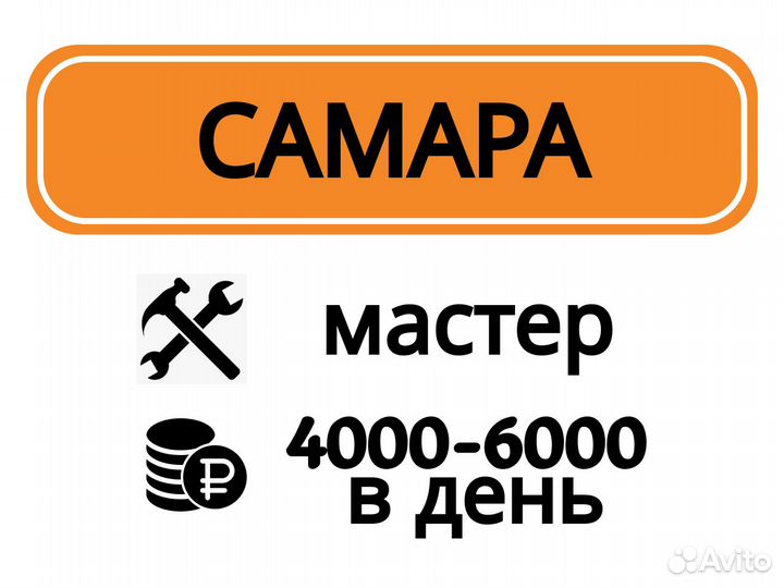 Отделочник. Мастер-универсал. Плиточник