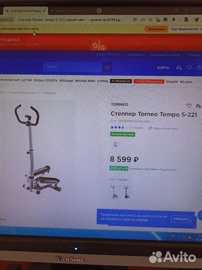 Тренажер степпер с ручкой