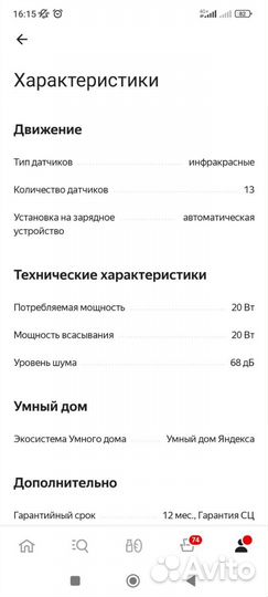 Робот пылесос coolfort cf 3205