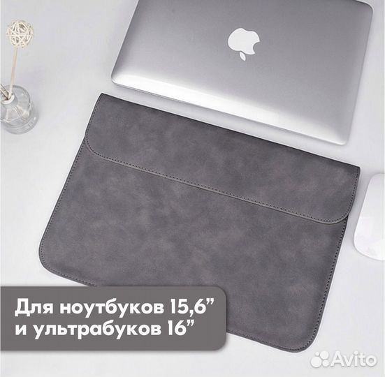 Чехол для ноутбука 15.6