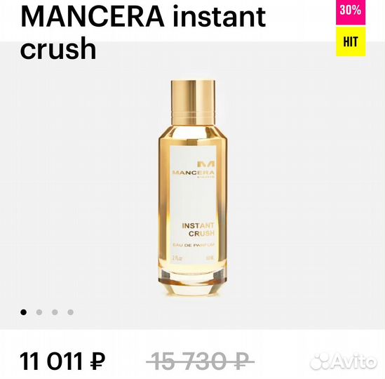 Продам духи mancera instant crush