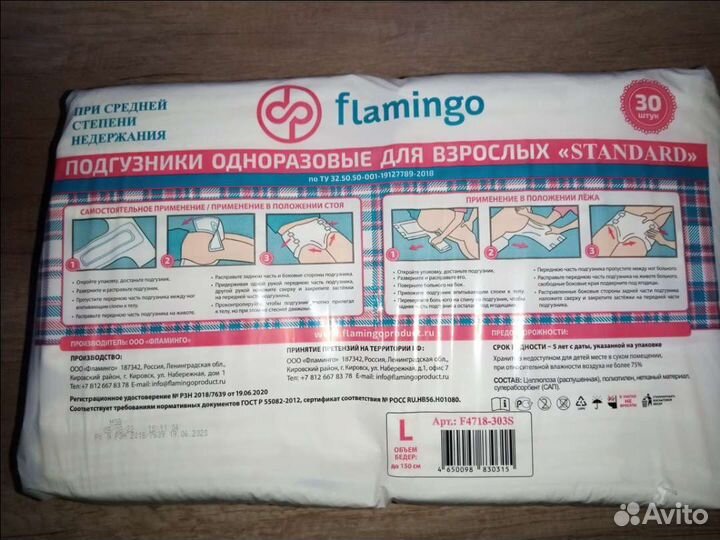 Памперсы для взрослых