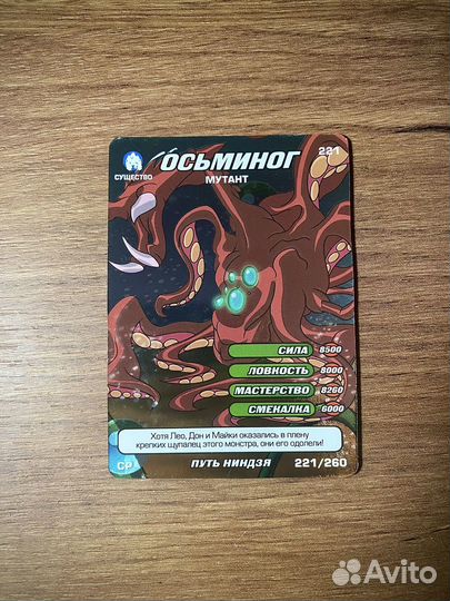 Карточки Черепашки Ниндзя Супер Редкие