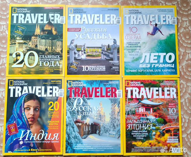 Журналы National Geographic Traveler