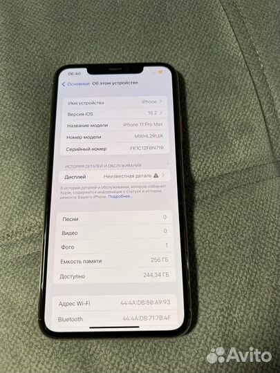 iPhone 11 Pro Max, 256 ГБ