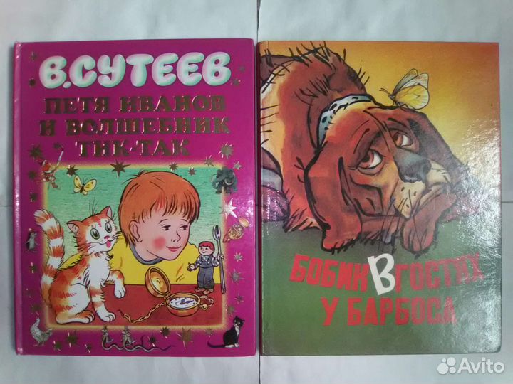 Детские книги 4