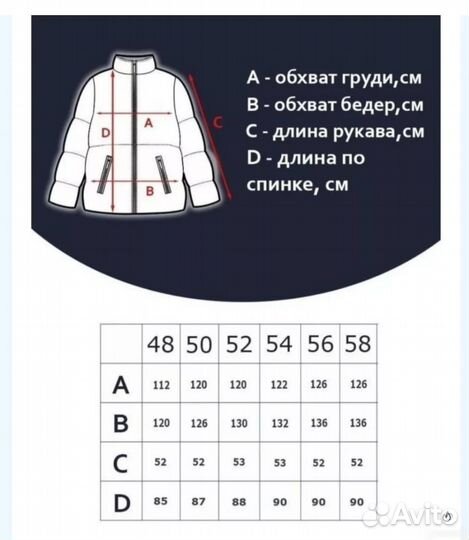 Новая 56 демисезонная куртка (плащ)