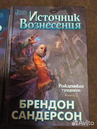 Брендон сандерсон