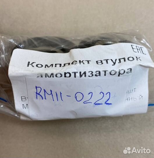 Комплект втулок Русская Механика рм 800