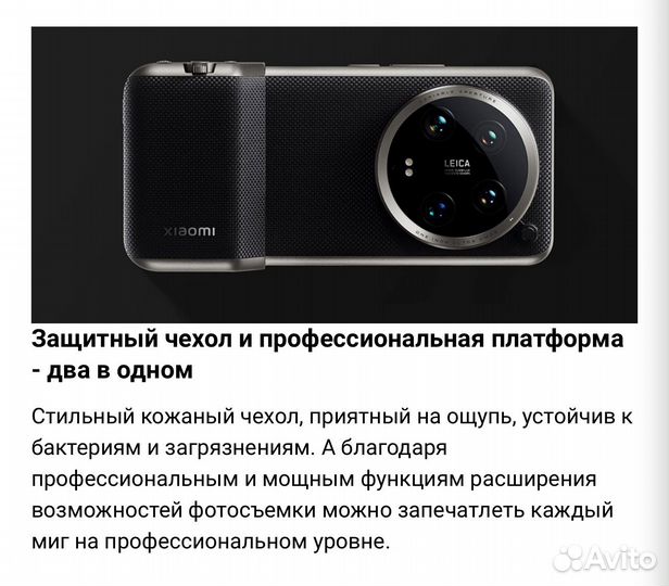 Модуль управления Xiaomi 14 Ultra Photography Kit