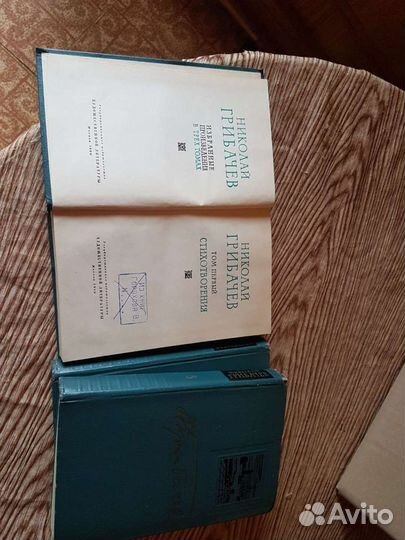 Книги Николай Грибачев