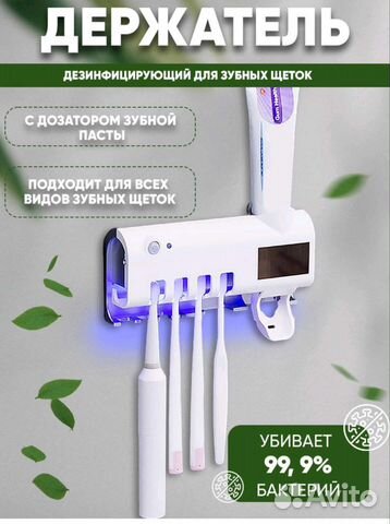 Держатель для зубных щеток и пасты